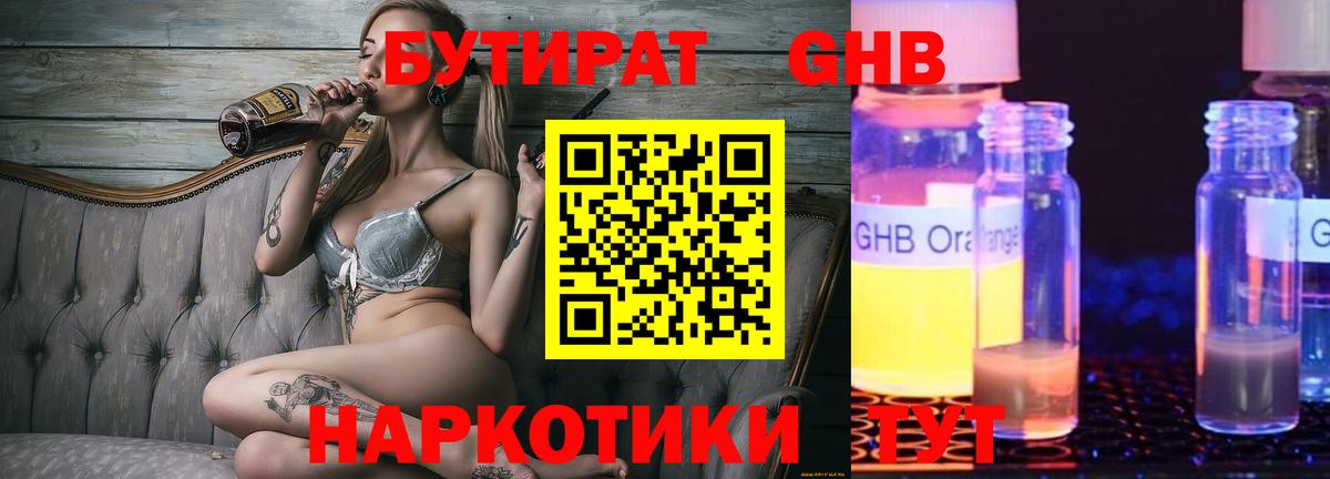 Ливны  БУТИРАТ BDO  БУТИРАТ  Вход с VPN 