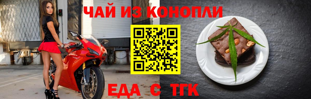 Canna-Cookies конопля  Вход с VPN  Ливны 