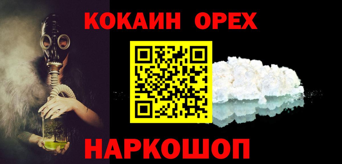 COCAIN Columbia  Вход с VPN  Ливны  что такое наркотик  COCAIN Fish Scale 