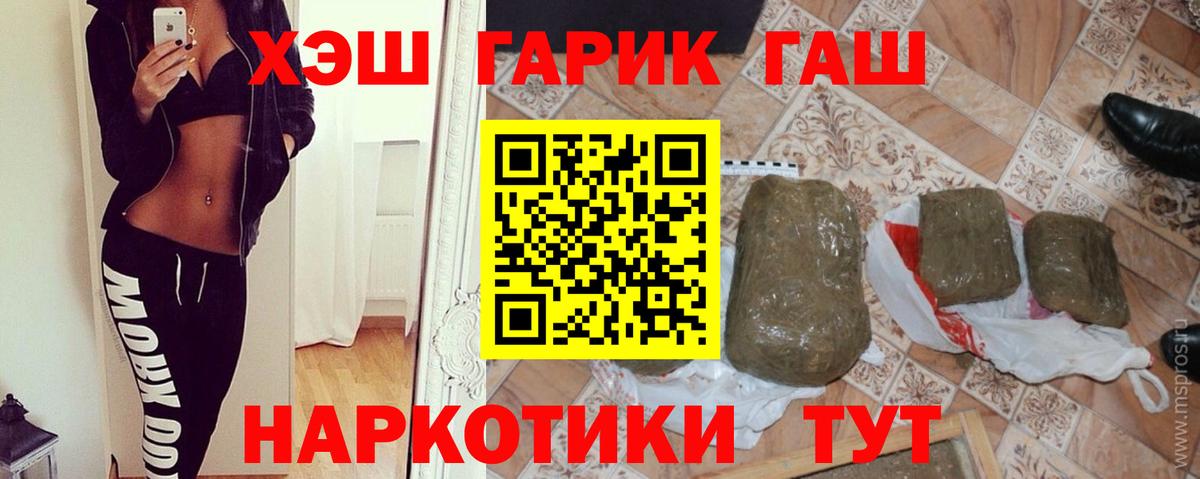 ГАШИШ  ГАШ Ice-O-Lator  ГАШИШ Изолятор  Вход с VPN  Ливны 