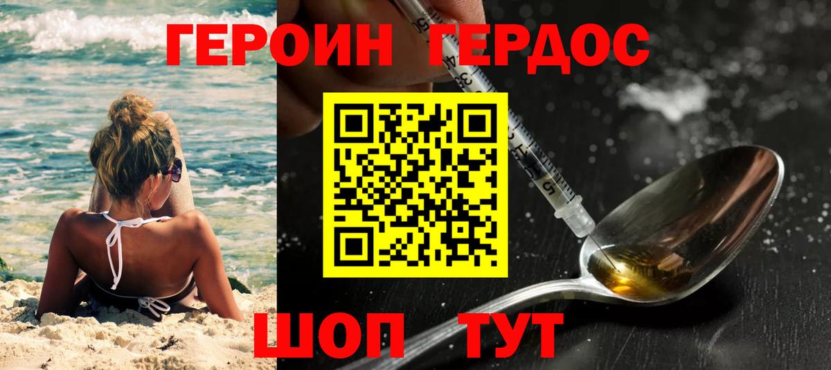 Ливны  ГЕРОИН гречка  ГЕРОИН  Вход с VPN 