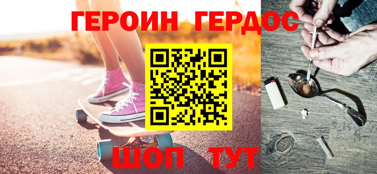 Героин Афган Ливны