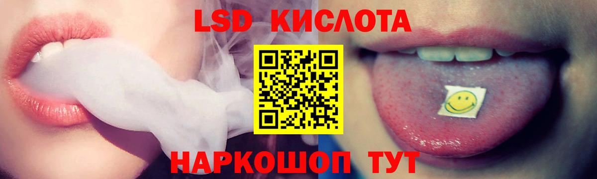 ЛСД экстази кислота  Лсд 25 экстази ecstasy  Вход с VPN  Ливны 