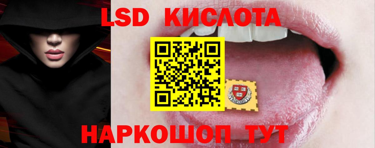 ЛСД экстази кислота Ливны
