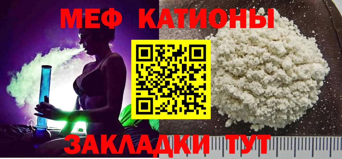 МЯУ-МЯУ  Вход с VPN  МЯУ-МЯУ мука  Ливны  МЕФ 4 MMC 