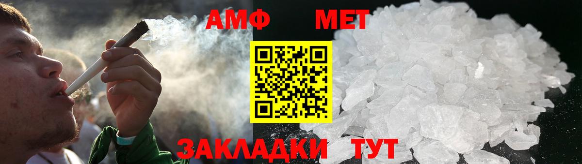 МЕТАМФЕТАМИН витя  Вход с VPN  Ливны  МЕТАМФЕТАМИН витя 