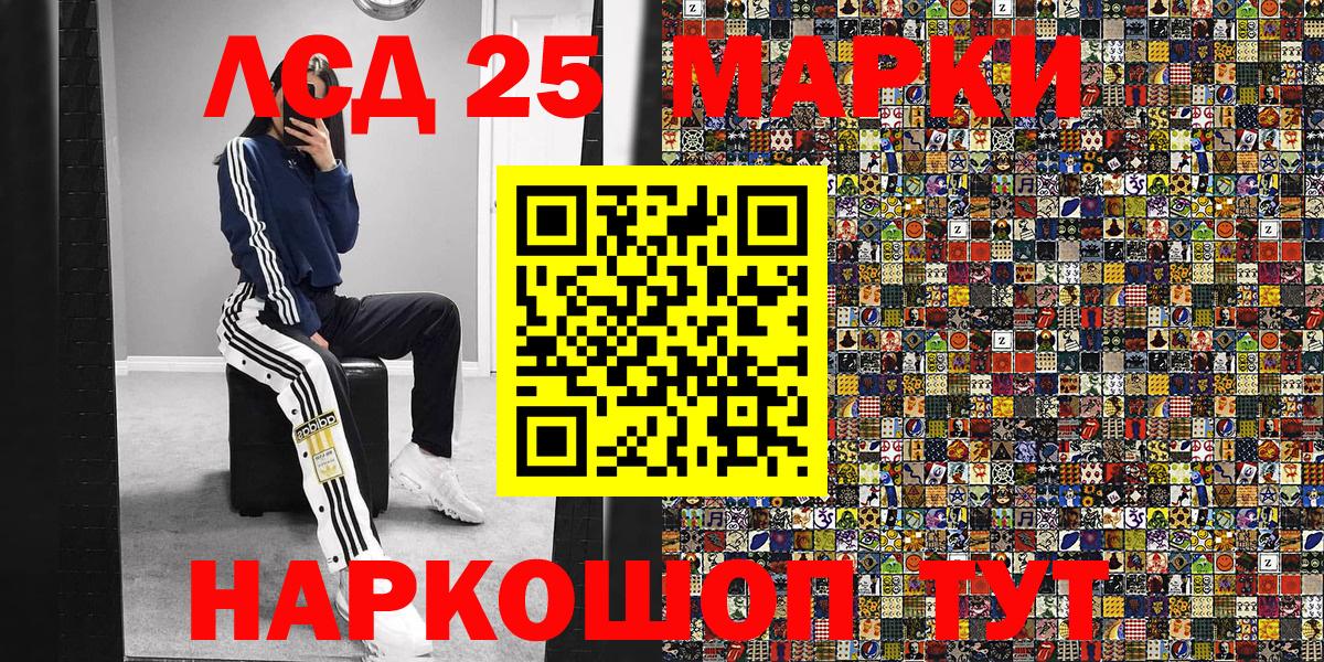 Марки NBOMe  Вход с VPN  Марки 25I-NBOMe 1,8мг  Ливны  где можно купить наркотик  Марки 25I-NBOMe 1,8мг 