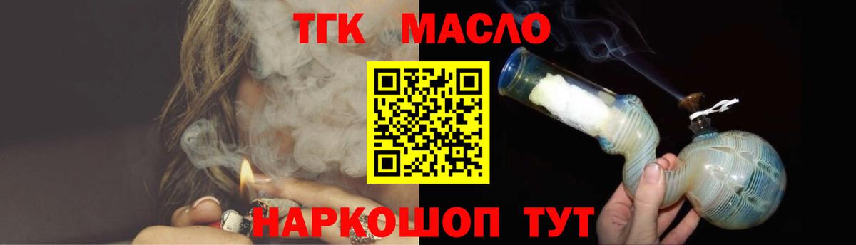 Дистиллят ТГК THC oil Ливны